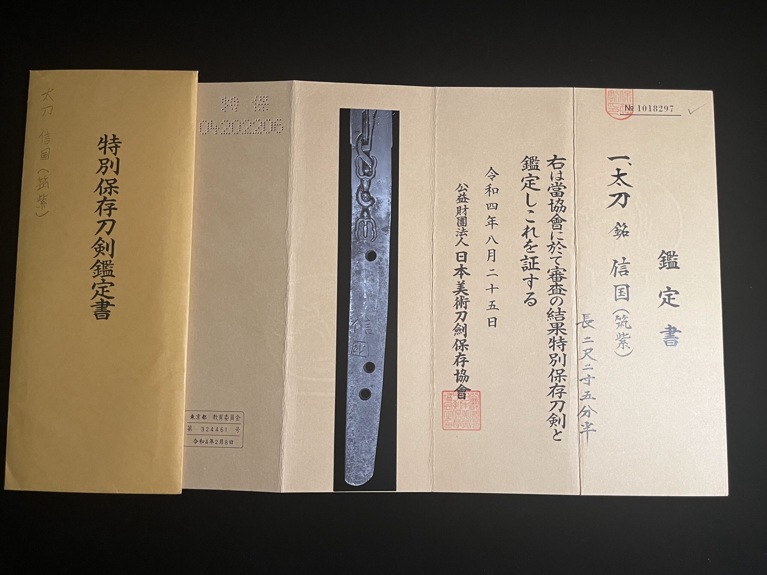 Tsukushi Nobukuni(筑紫信国)– Authentisches Katana(1333–1573)– Drachenschnitzerei auf der Klinge - Image 3