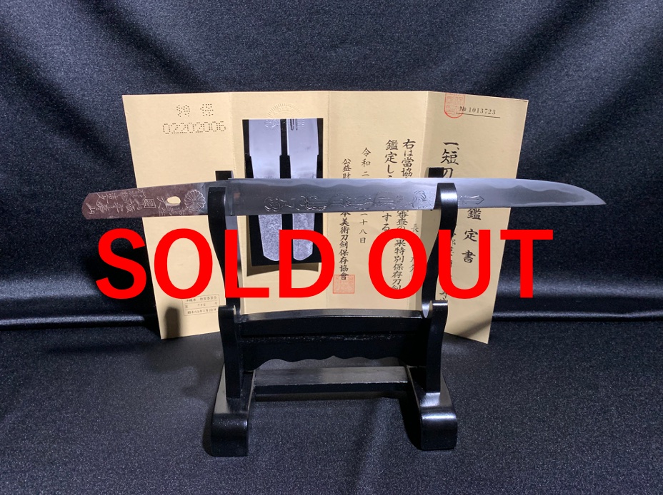 Juzan(寿山)– Authentisches Tanto(1770–1850)