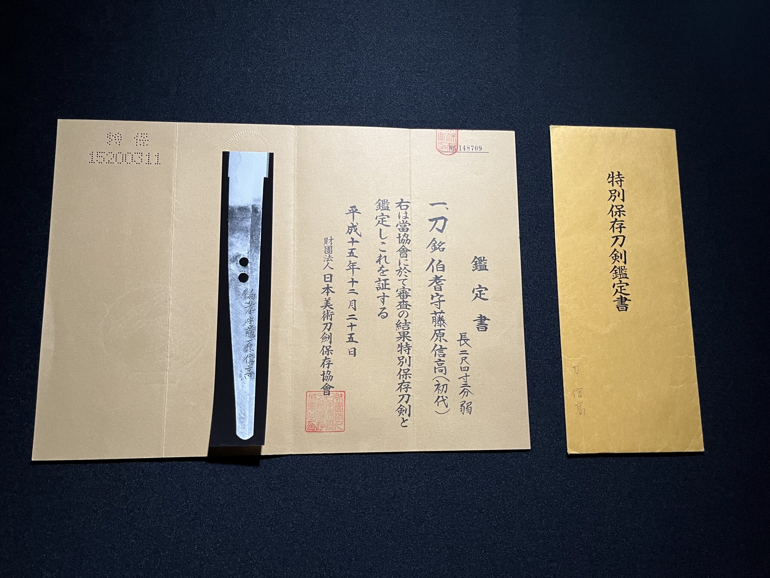 Nobutaka 1re Génération (信高初代) – Katana Authentique (1610–1636) - Image 8