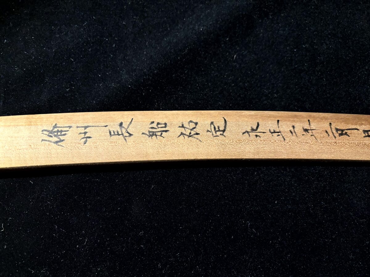 Bishu Osafune Sukesada(備州長舩祐定) – Authentic Katana(1505) - Scabbard Inscribed by Sword Expert - Image 12