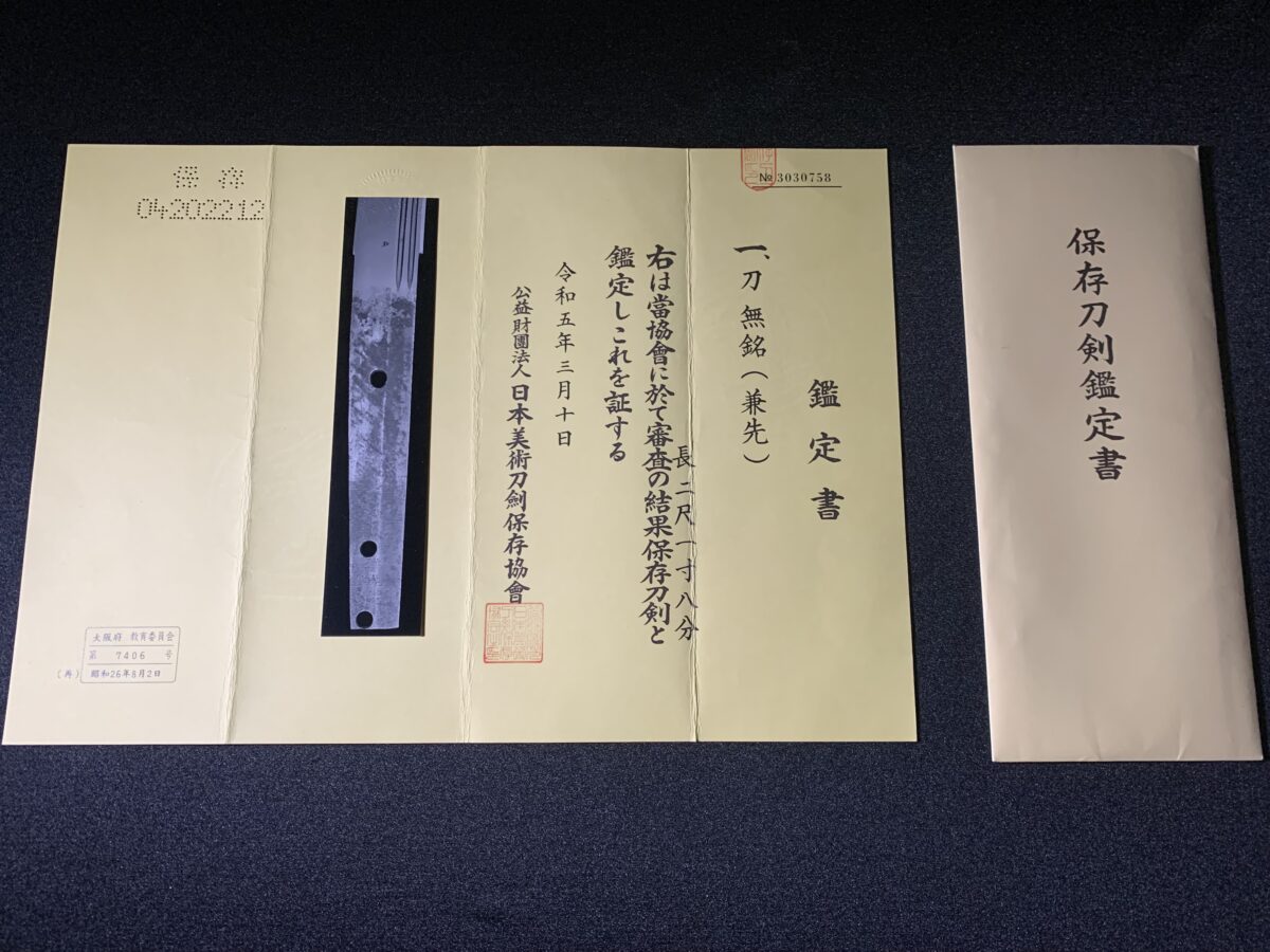 Kanesaki(兼先) - Authentic Katana(1568-1867) - Image 7