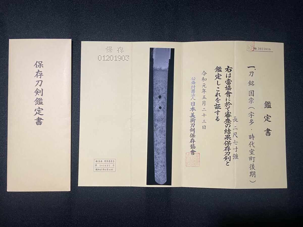 Uda Kunimune(宇多国宗) - Authentic Katana(1381-1595) - Image 8