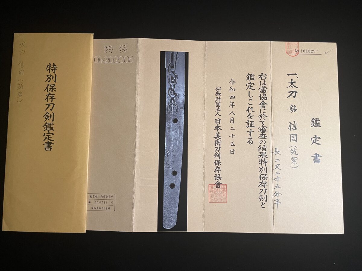 Tsukushi Nobukuni(筑紫信国) – Authentic Katana(1333–1573) – Dragon Carving on Blade - Image 3