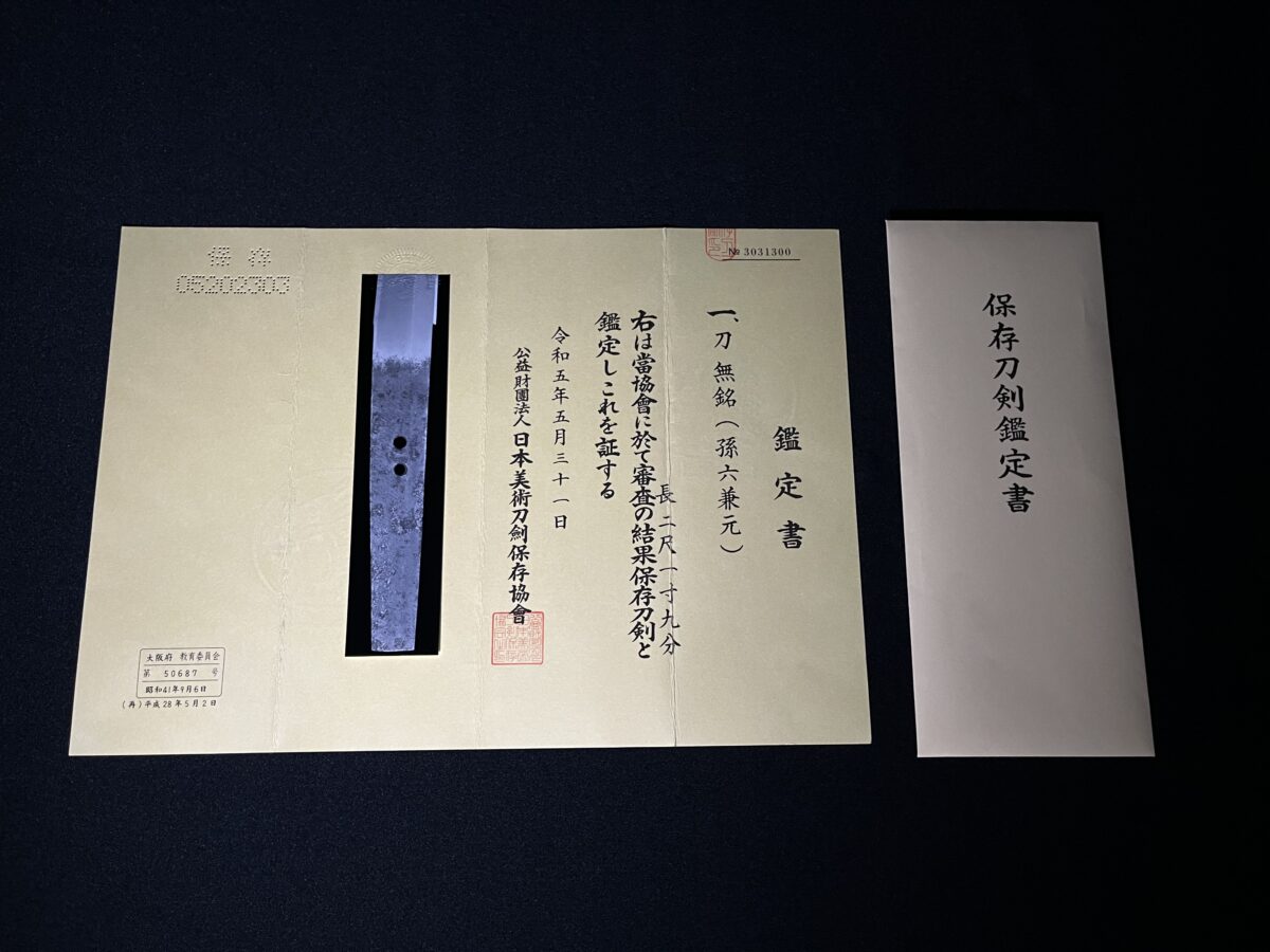 Magoroku Kanemoto(孫六兼元) - Authentic Katana(1521-1531) - Image 9