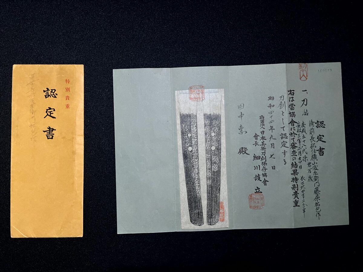 Fujiwara Sukekane(藤原佑包) - Authentic Katana(1856) - Blade Form and Hamon Focus - Image 16
