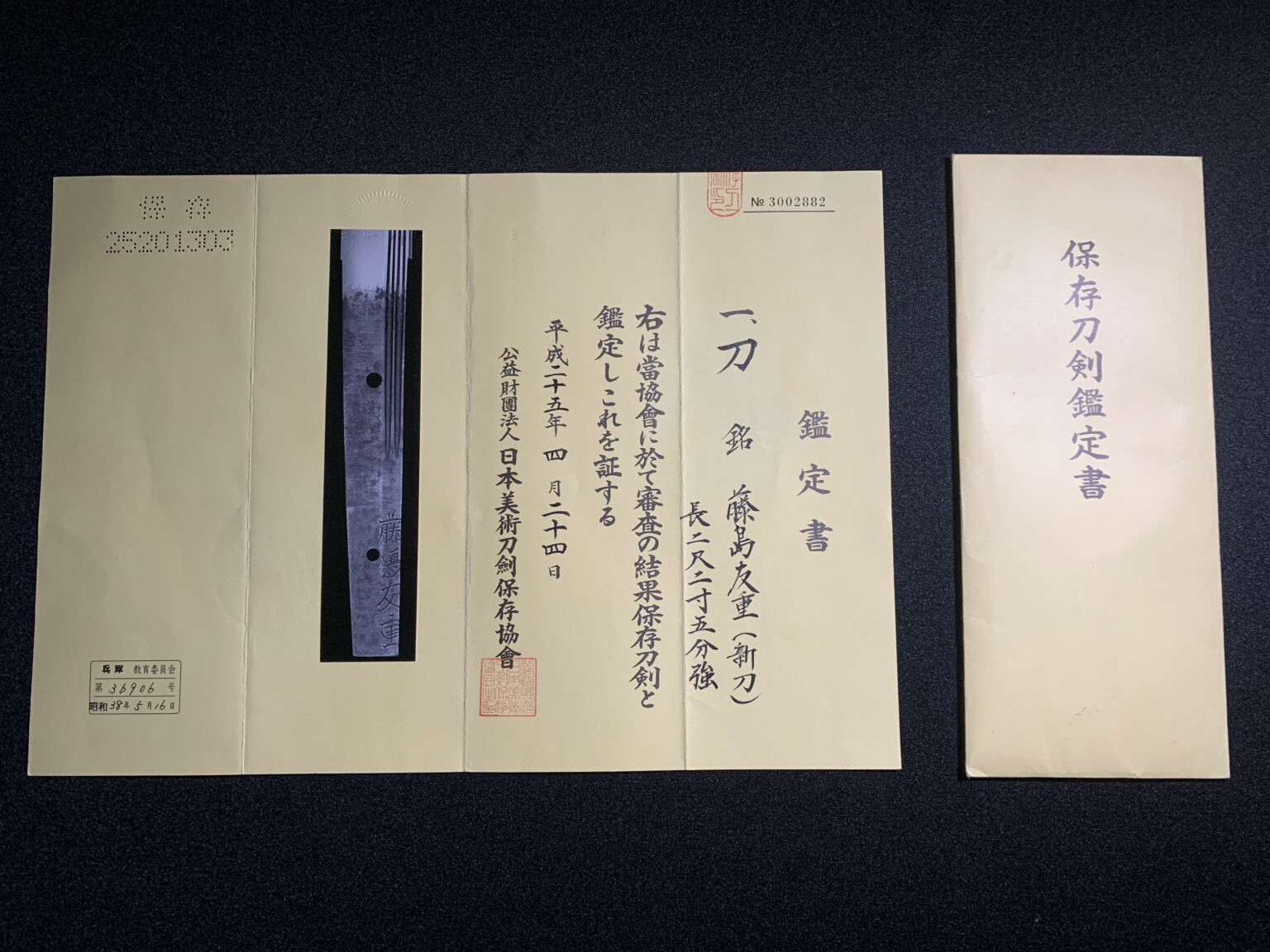 Fujishima Tomoshige（藤島友重） - 1600-1650 Early Edo period - 画像 (6)