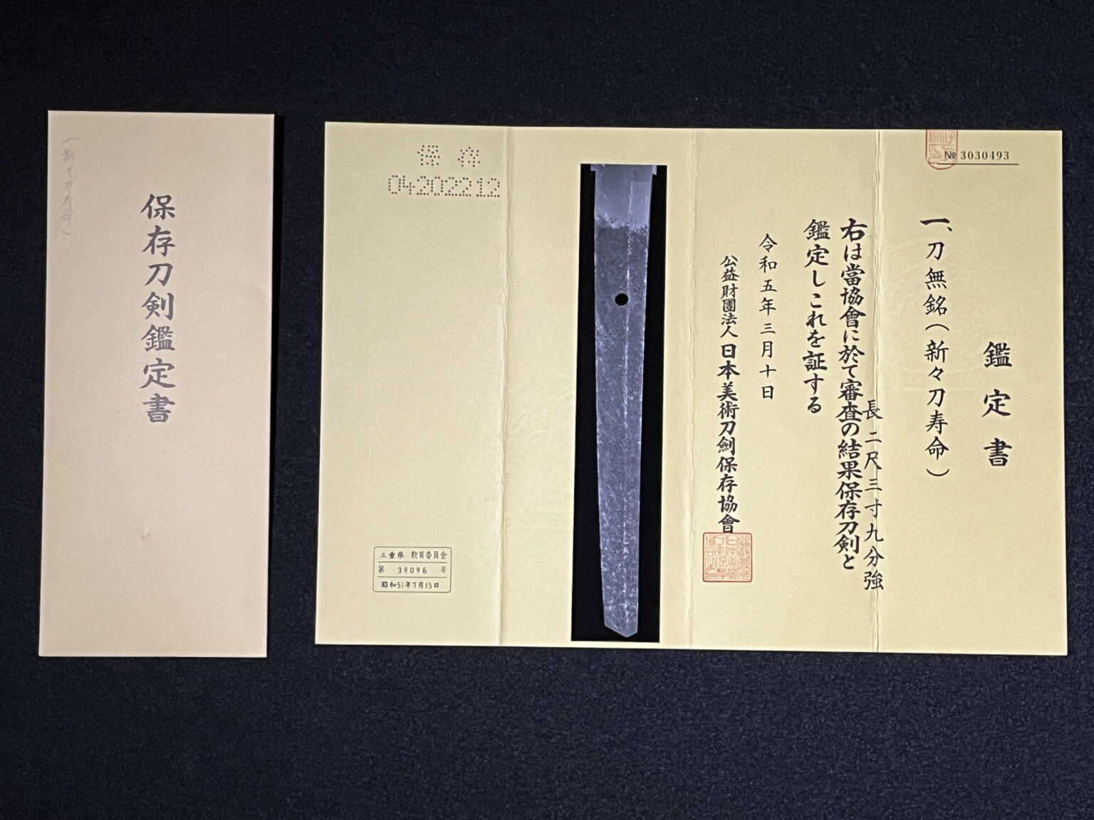 Jyumyo(寿命) - Late Edo period - 画像 (4)